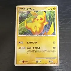 ポケモンカード ピカチュウ LV.20 024/092