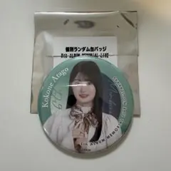 Item thumbnail for item f44035a5-6a39-4456-9047-c60214670402