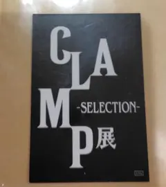 clamp展 キャラクターグッズ