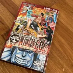ジャンプ.コミックス　ONE PIECE 冊子非売品