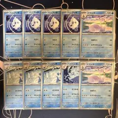 ポケモンカード　バニプッチ　バニリッチ　バイバニラ　等　未使用品　まとめ売り