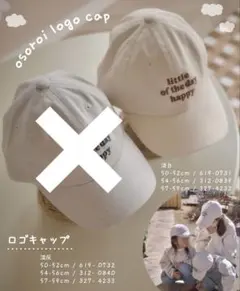 しまむら nao モリノリンクルコラボ 刺繍ロゴキャップ アイボリー 淡白のサムネイル