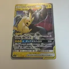 2026年最新】ピカチュウ＆ゼクロムGXの人気アイテム - メルカリ