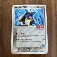 波導のルカリオ PROMO PCG-Pプロモカード 090/PCG-P - メルカリ