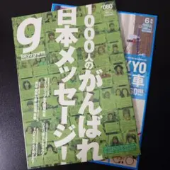 【2冊セット】「Tokyo graffiti #080 ＋ #093」
