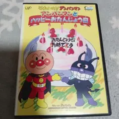 アンパンマン キッズ