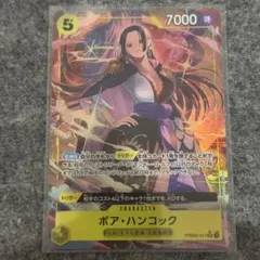 高*橋様 ボア・ハンコック(パラレル)【SR/P】{PRB02-017}