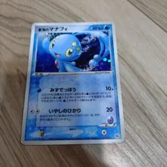 【PSA10】蒼海のマナフィ マナフィのタマゴ 連番 映画公開記念VSパック マナフィのタマゴ 映画公開記念VSパック 蒼海のマナフィ 016/019 2枚