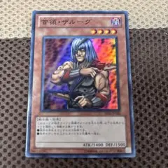 2026年最新】遊戯王ドンザルーグの人気アイテム - メルカリ
