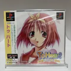 To Heart トゥハート ポスター B2 AQUA PLUS 水無月徹 - メルカリ