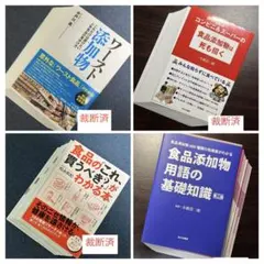 定価14万円】2018年版 健康・機能性食品素材市場の実態と展望 - メルカリ