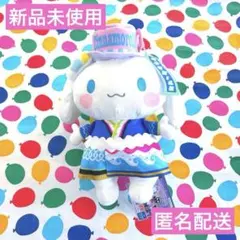 サンリオ　ピューロランドコラボレーション　ライブキャラBIGぬいぐるみ　シナモン