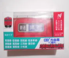 2025年最新】ミニミニ方向幕 名鉄の人気アイテム - メルカリ