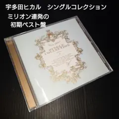 宇多田ヒカル 邦楽