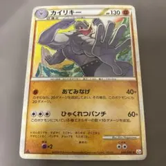 カイリキー ◇ L3 頂上大激突 044/080 | Mercari