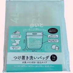 つけ置き洗いバッグ 1個 靴 ズック スニーカー 上履き洗い うわばき 匿名配送