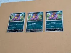 ポケモンカード アーボのサムネイル