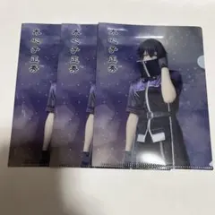 ミュージカル刀剣乱舞 2.5茶屋 クリアファイル 水心子正秀 3枚セット