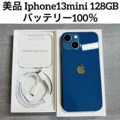 2026年最新】iPhone13Mini 128gb バッテリー100%の人気アイテム - メルカリ