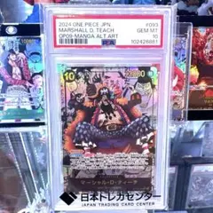 【PSA10】黒ひげ マーシャル・D・ティーチ PSA10鑑定済〕マーシャル・D・ティーチ(パラレル/手配書)【SR/P】{OP09
