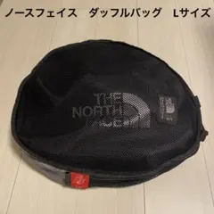 ノースフェイス　BCダッフルバッグ　ボストンバッグ　Ｌ　90L