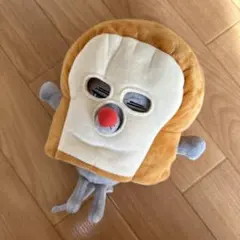 パンどろぼう 着脱式 ぬいぐるみ