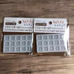 セリア❤シリコンモールド❤アルファベットミニチャーム❤2枚セット❤新品
