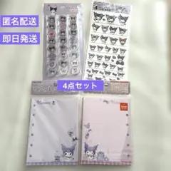 クロミちゃん　4点セット　おはじきふうシール　リフィル　4サイズステッカー