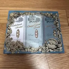 【新品未開封】SWATI BATH PEARL 入浴剤セット