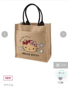 日焼けキティ トートバッグ