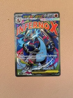 メガリザードン EX ma ポケモンカード