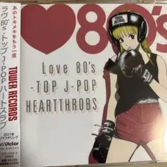 Love 80's -TOP J-POP HEARTTHROBS CD2枚組