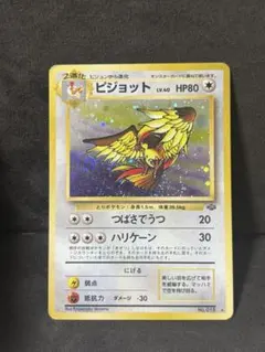 ポケモンカード ピジョット 明治プロモ 未開封 - メルカリ