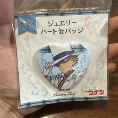 2026年最新】怪盗キッド 缶 ハートの人気アイテム - メルカリ