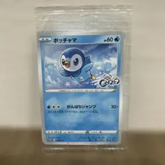 2026年最新】ポッチャマ25周年プロモの人気アイテム - メルカリ
