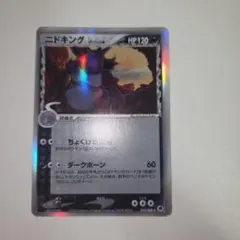 ニドキング δ-デルタ種 ★ PCG 拡張パック さいはての攻防 キラ 055… ニドキング δ-デルタ種 ☆ PCG 拡張パック さいはての攻防 キラ 055