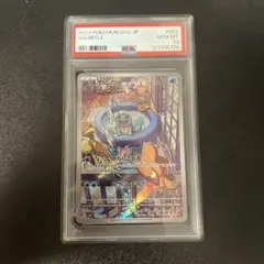 【PSA10】ゼニガメ　AR 3枚　ポケモンカード ゼニガメ ARの買取価格推移と値段相場【ポケカ/ポケモンカード】