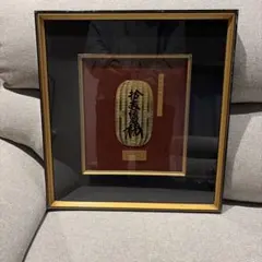慶長大判金と旧国鉄時代の黄金駅入場券の額