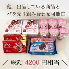 2026年最新】メルティーキッス アソートの人気アイテム - メルカリ