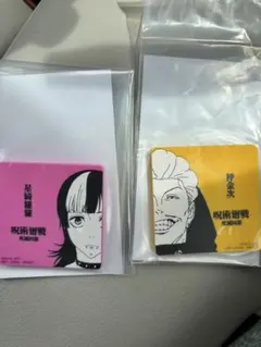 呪術廻戦 一番くじ
