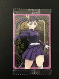 【匿名・新品】　栗花落カナヲ　鬼滅の刃　ウエハース10 プラカード　継子　蝶屋敷