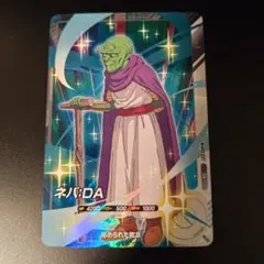 2026年最新】ネバDAの人気アイテム - メルカリ
