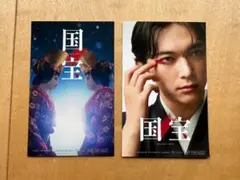 映画　国宝　ステッカー2種　入場者プレゼント