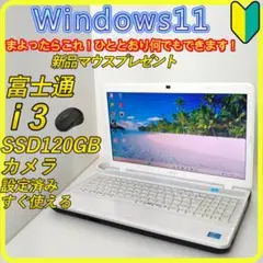 白 第6世代 SSHD500GB⭐️windows11 ノートパソコン 872 - メルカリ