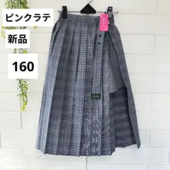 【新品】ピンクラテ　プリーツスカート　スカパン　ショートパンツ　160 チェック