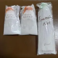 【新品、未使用】ヴァーナル　せっけん泡立てネット 3個セットのサムネイル