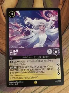 ディズニー ロルカナ エルサ 冬の精霊 レジェンダリー 通常 - メルカリ