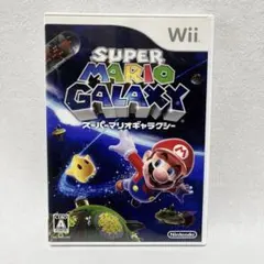 スーパーマリオギャラクシー