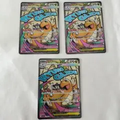 【美品】センタリング◎メガカイリューex MA 3枚セット PSA10 MEGA