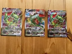 レックウザVMAX RRR 120/184 108/172